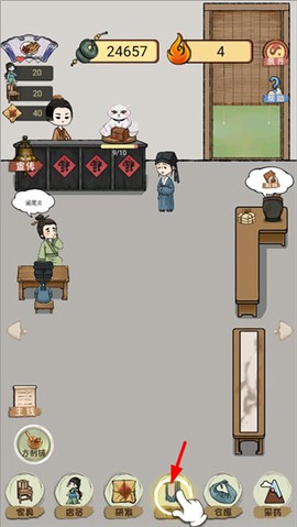 中药馆物语截图1