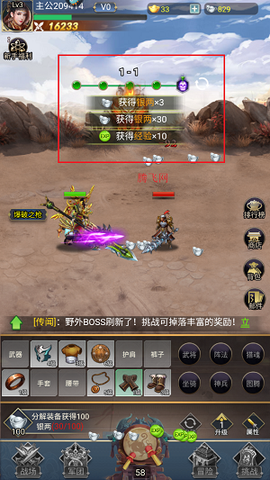 雷霆空袭[图6]