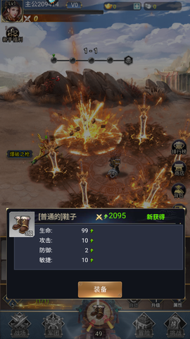 雷霆空袭截图2