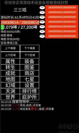 魔塔挂机[图2]