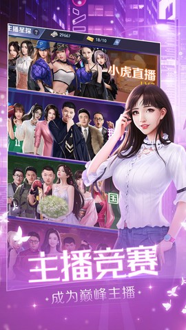 幻世英雄截图2