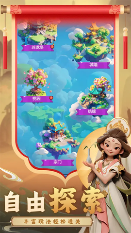 无上神兵截图2
