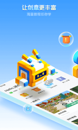 迷你星工场截图3