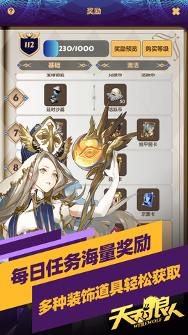 天天狼人截图3