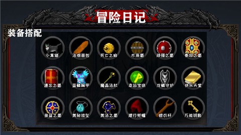 冒险日记截图2