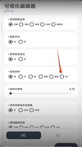 阿尔法画质助手截图3