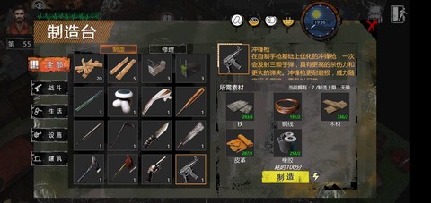 明日庇护所截图1