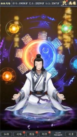 不正经修真截图1