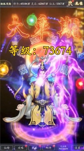 不正经修真截图2
