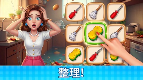 庄园咖啡厅截图1