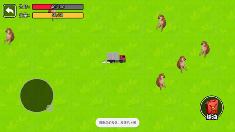 旋转卡车轮胎截图1