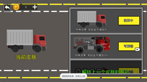 旋转卡车轮胎截图3