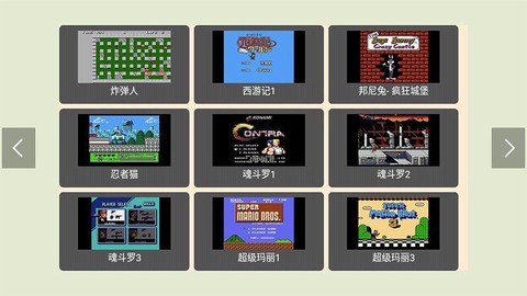 小霸王模拟器安卓版[图1]