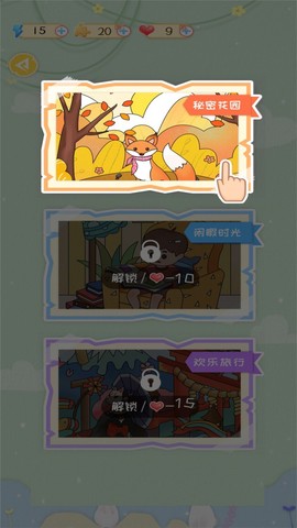 梦幻小镇拼图截图3