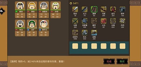 三国时代[图3]