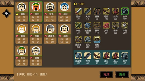 三国时代截图2