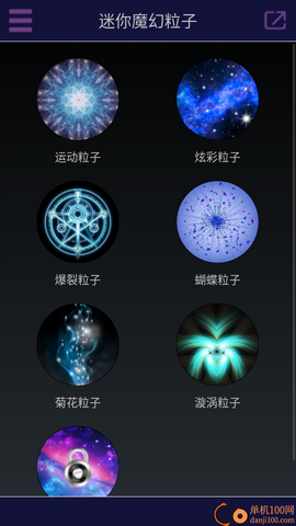 迷你魔幻粒子[图3]