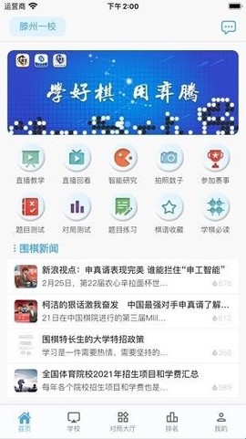 玄玄棋经[图1]