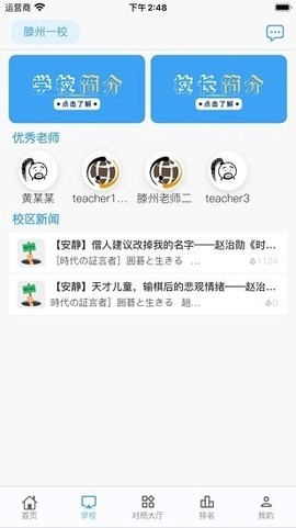玄玄棋经截图3
