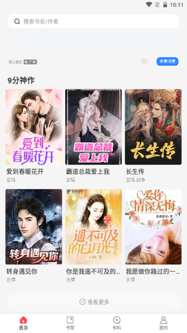 海棠文学城[图3]