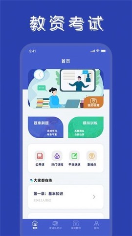 学友优教优学截图1