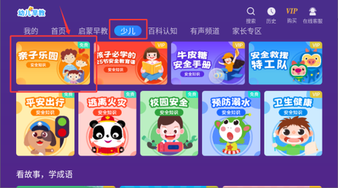 幼儿早教[图2]
