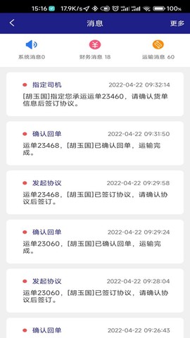 车圈车主截图1