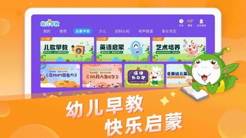 幼儿早教截图1