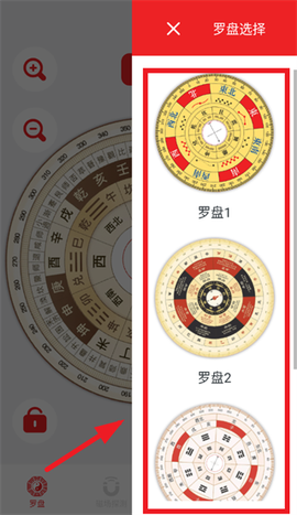 电子风水罗盘[图3]