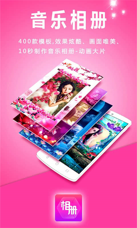 动感相册[图1]
