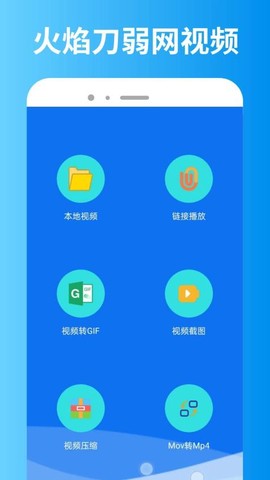 火焰刀弱网[图1]