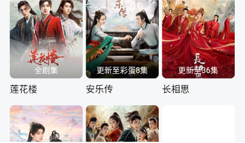 柠檬追剧[图2]