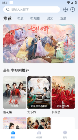 柠檬追剧截图1