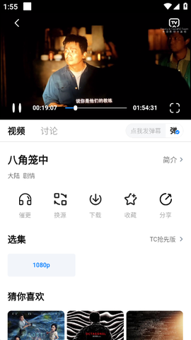 柠檬追剧截图2