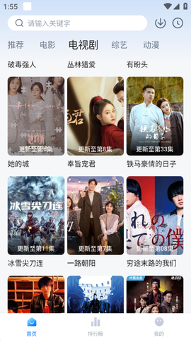柠檬追剧截图3