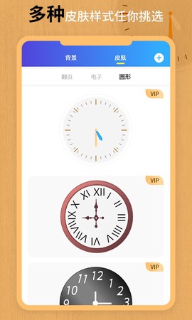 翻页锁屏时钟截图3