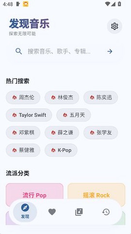 艾莫音乐截图3