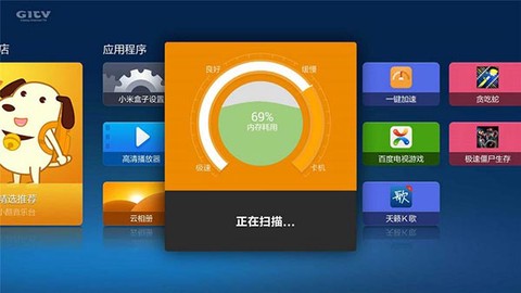 一键加速[图1]