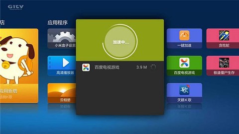 一键加速截图3
