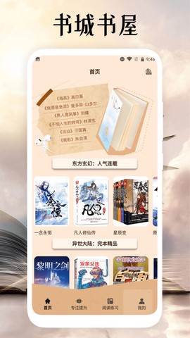 黑岩阅读截图1
