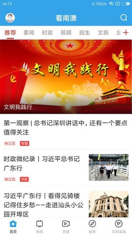 看南澳[图1]
