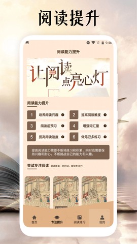 黑岩阅读截图3
