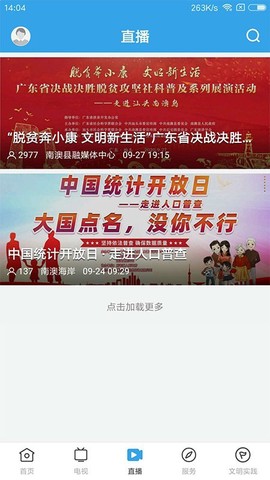 看南澳截图3