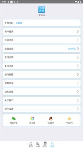 下料优化大师[图2]