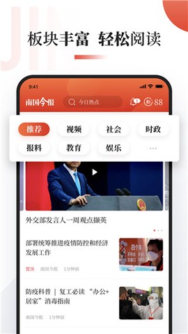 南国今报[图1]
