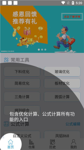 下料优化大师[图10]