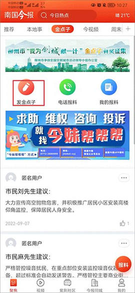 南国今报[图7]