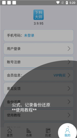 下料优化大师[图13]