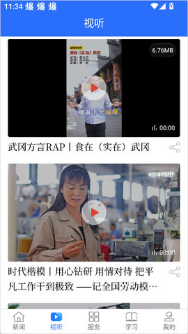 新武冈[图2]
