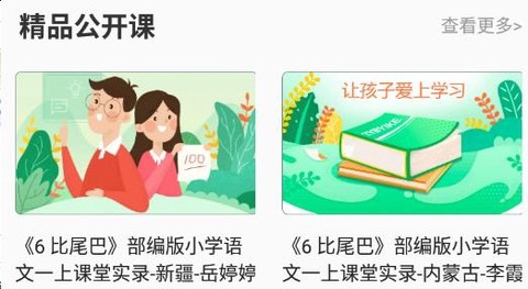 互动作业[图3]